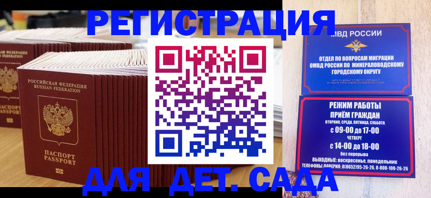 прописка в Тогучине