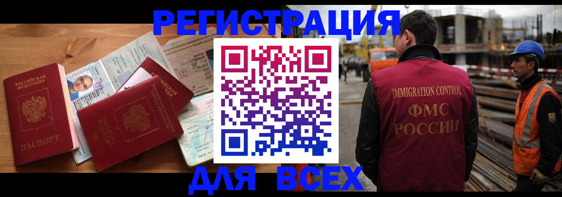 временная регистрация законно в Тогучине