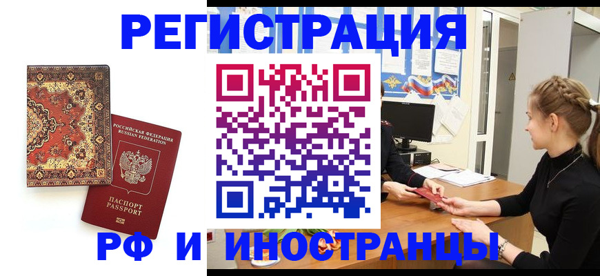 временная регистрация гарантия в Тогучине